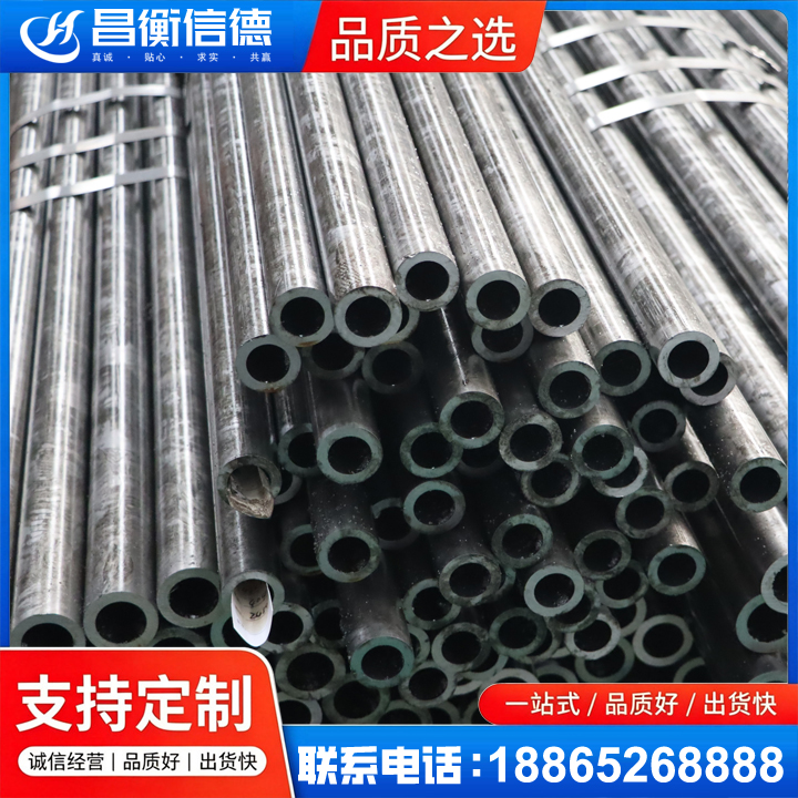 黎安镇45#精密钢管